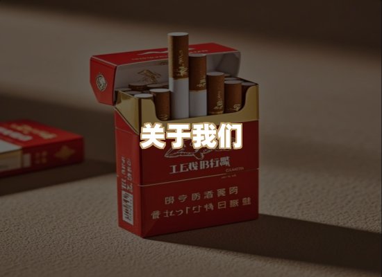 关于美梅道烟草网